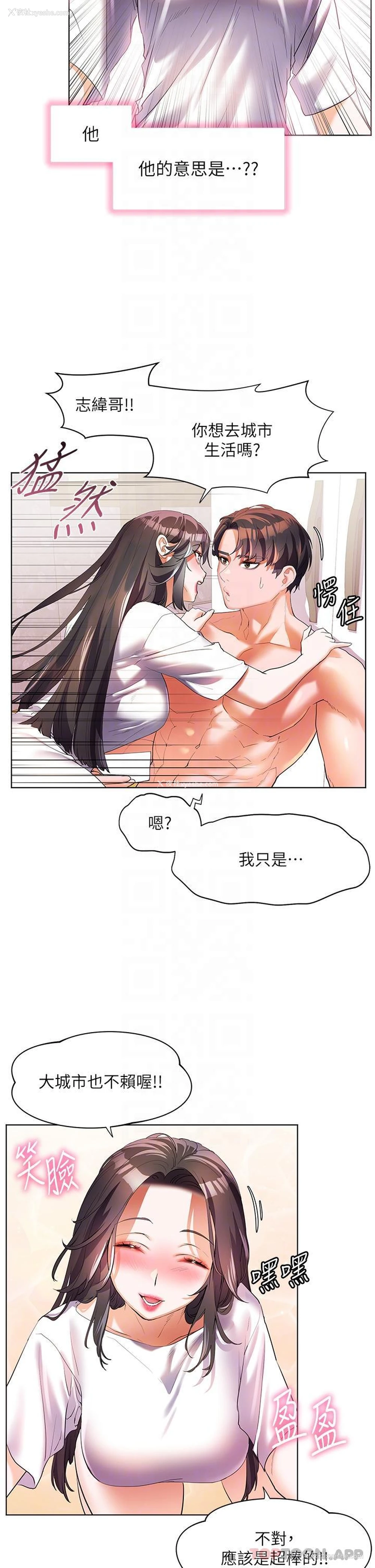 32P - 幸福小岛