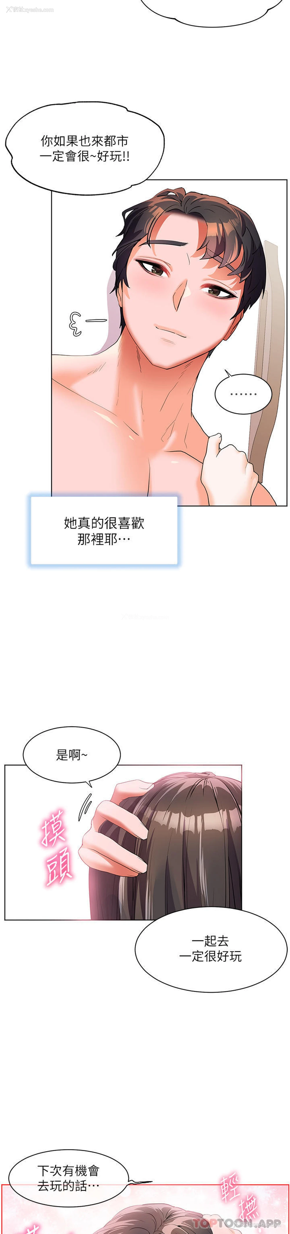 33P - 幸福小岛