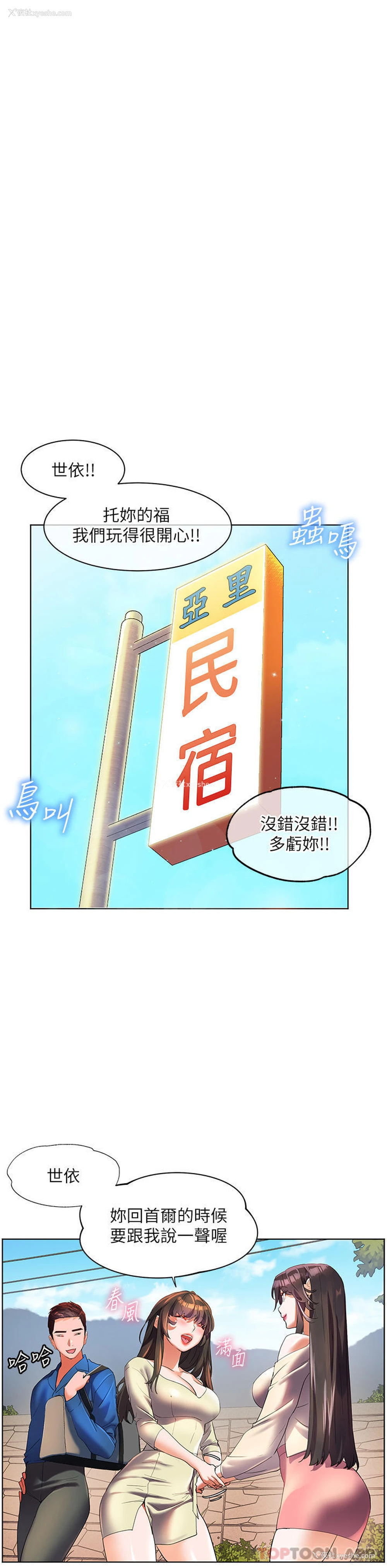 35P - 幸福小岛