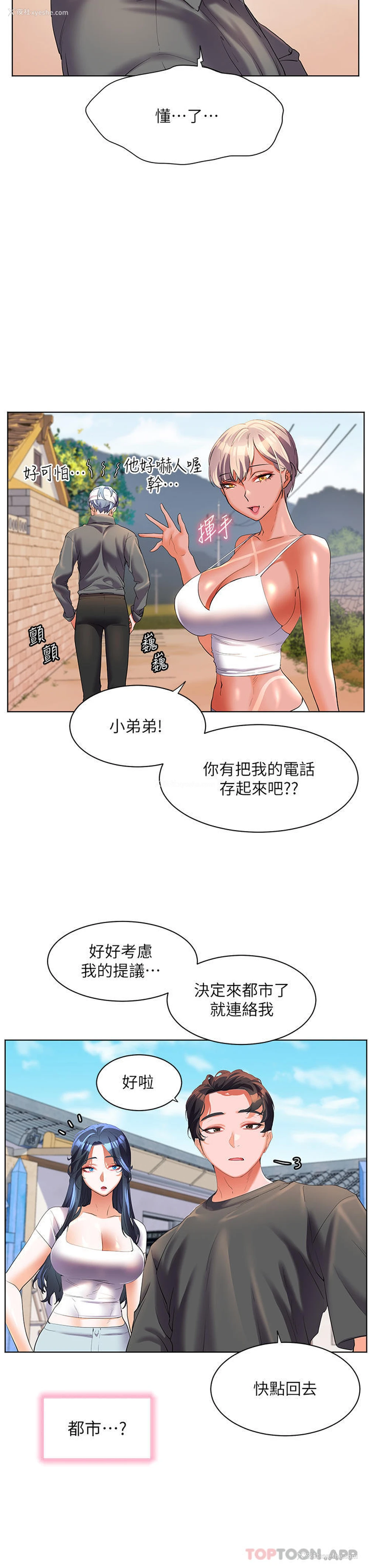 38P - 幸福小岛