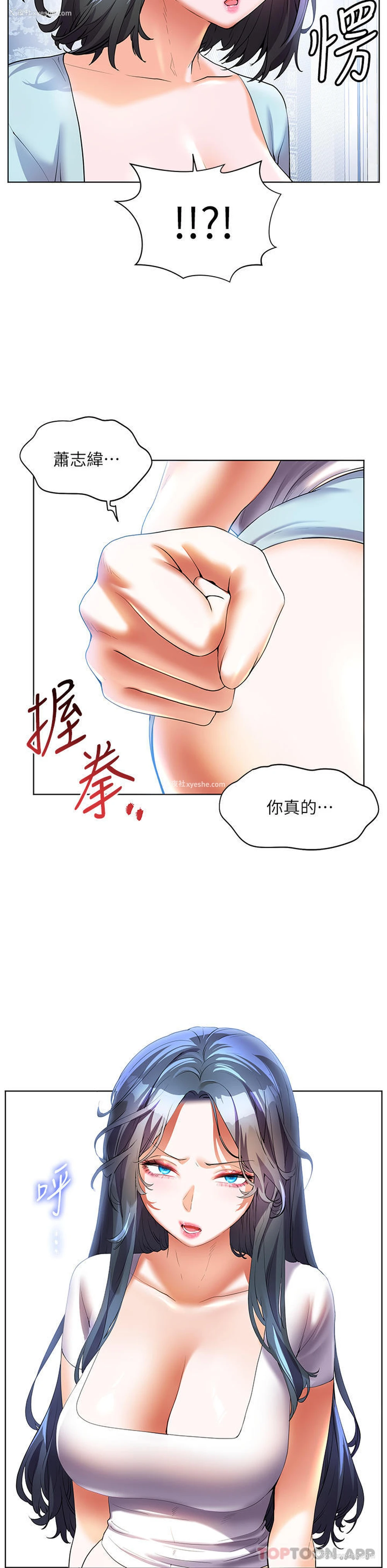 10P - 幸福小岛