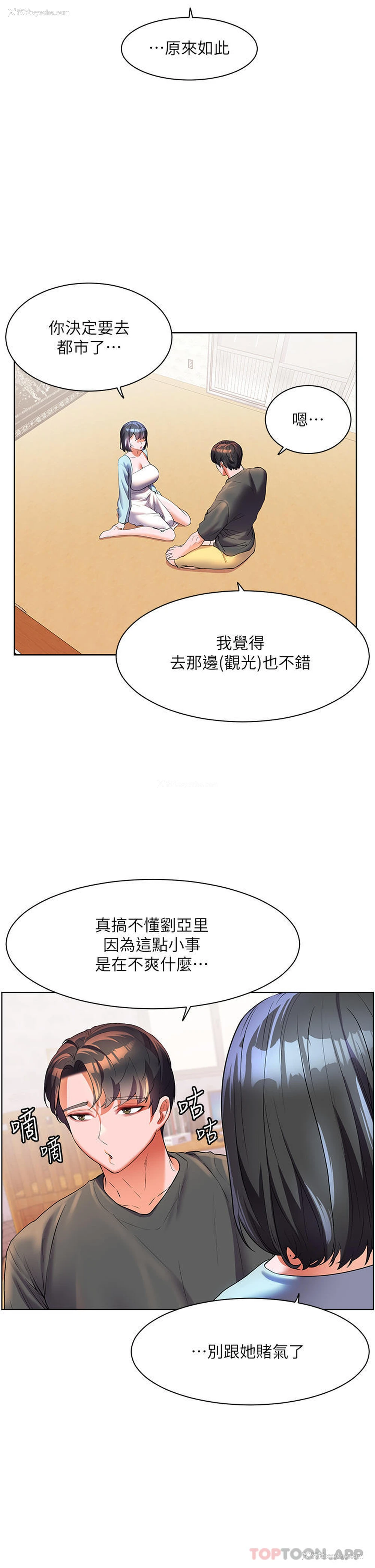 16P - 幸福小岛
