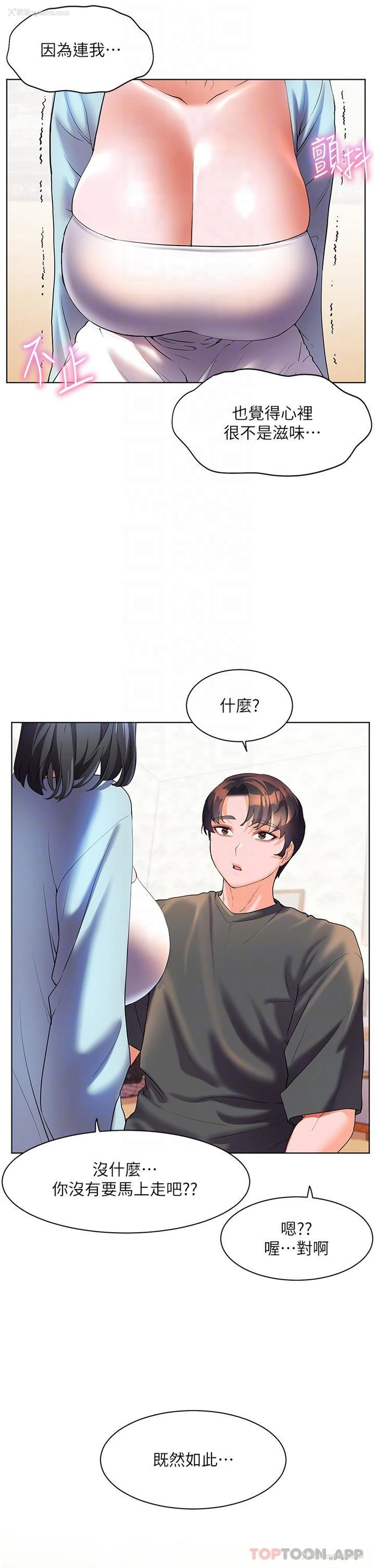 17P - 幸福小岛