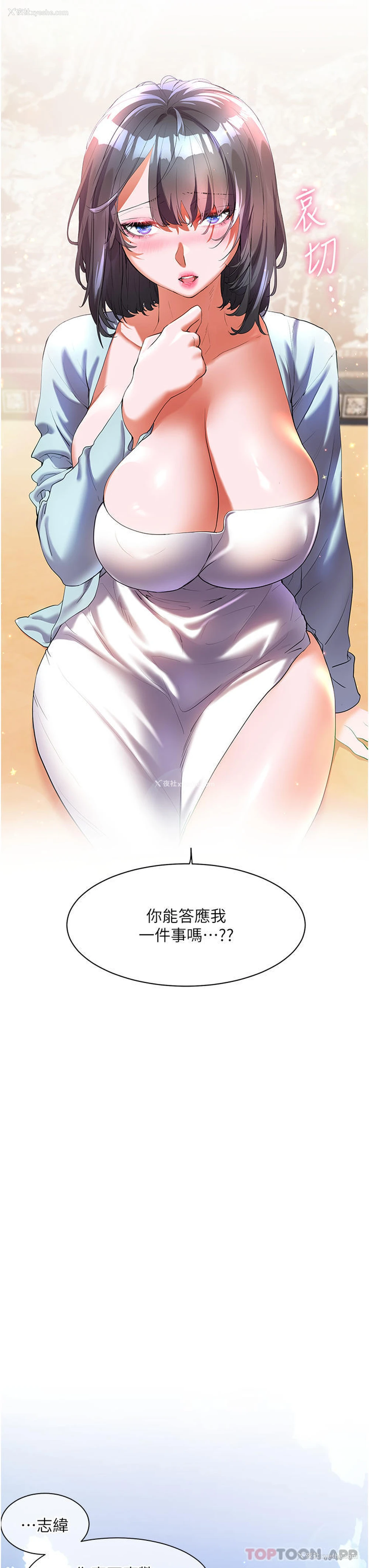 18P - 幸福小岛