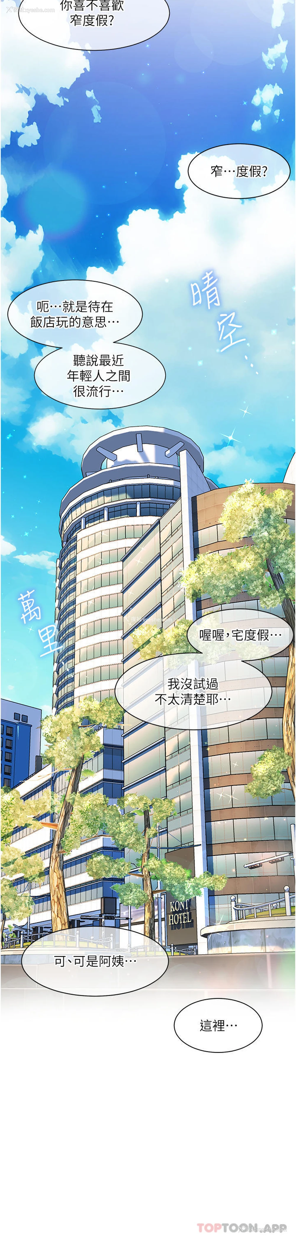 19P - 幸福小岛