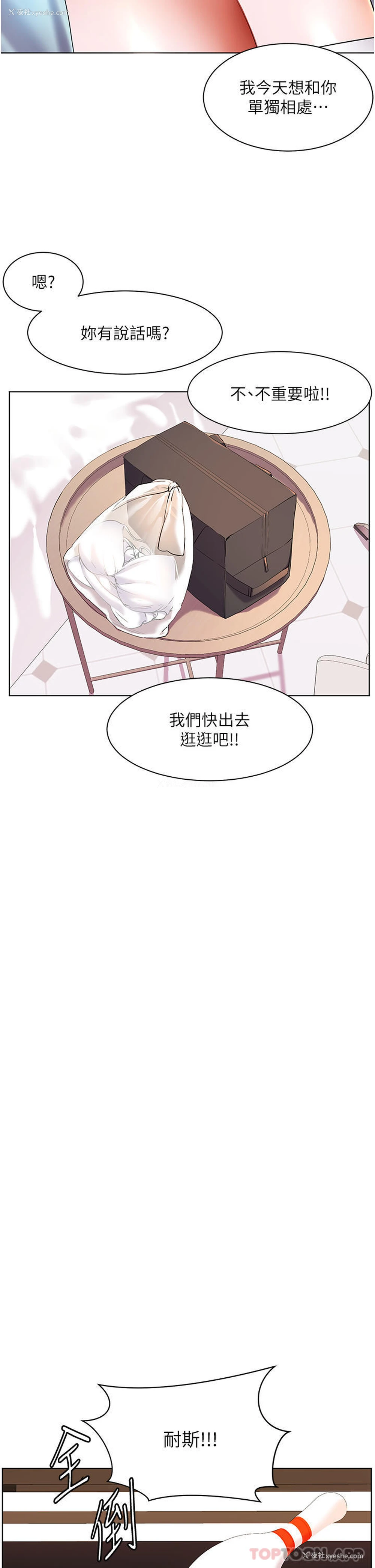 22P - 幸福小岛