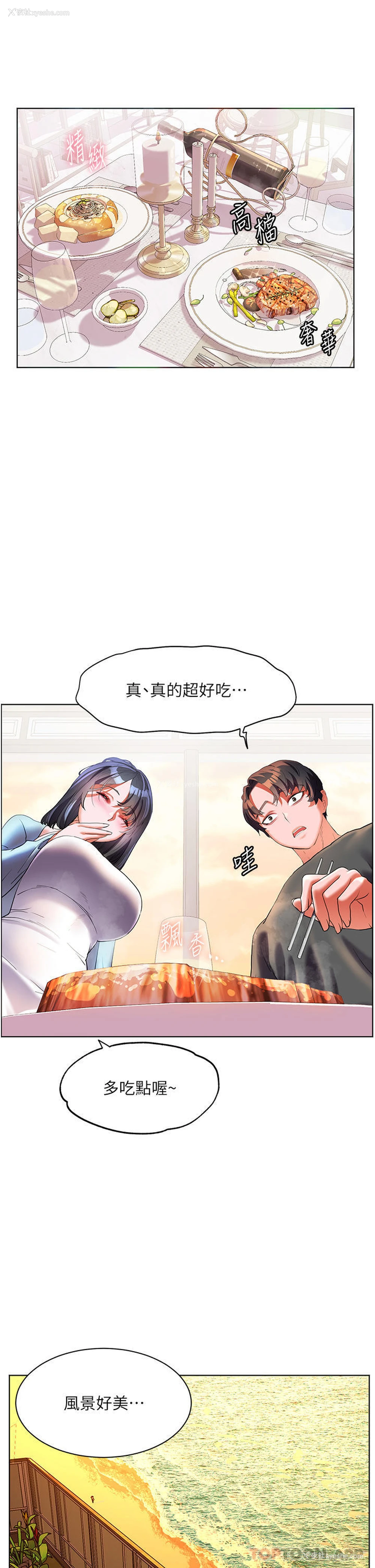 24P - 幸福小岛