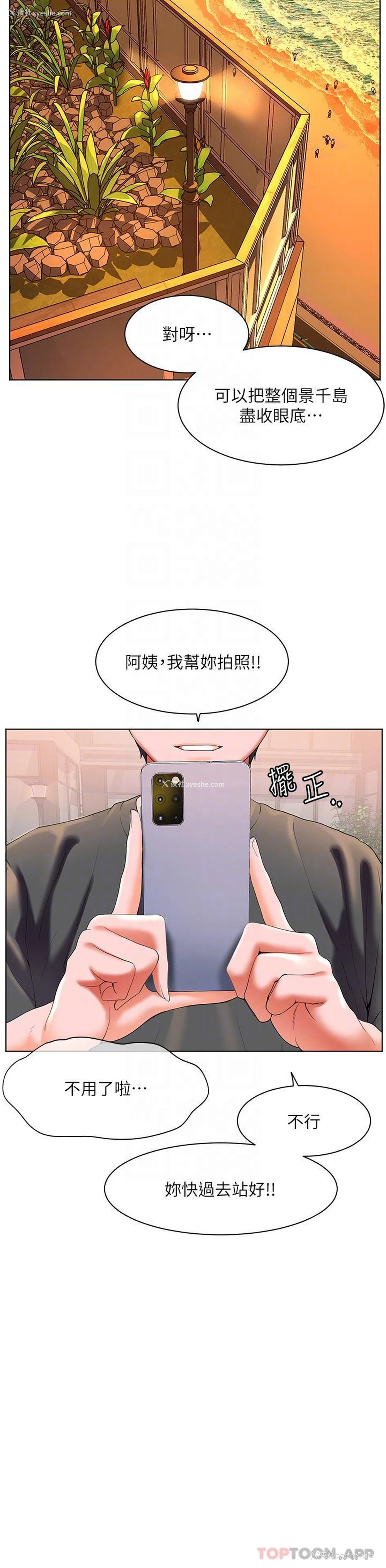 25P - 幸福小岛