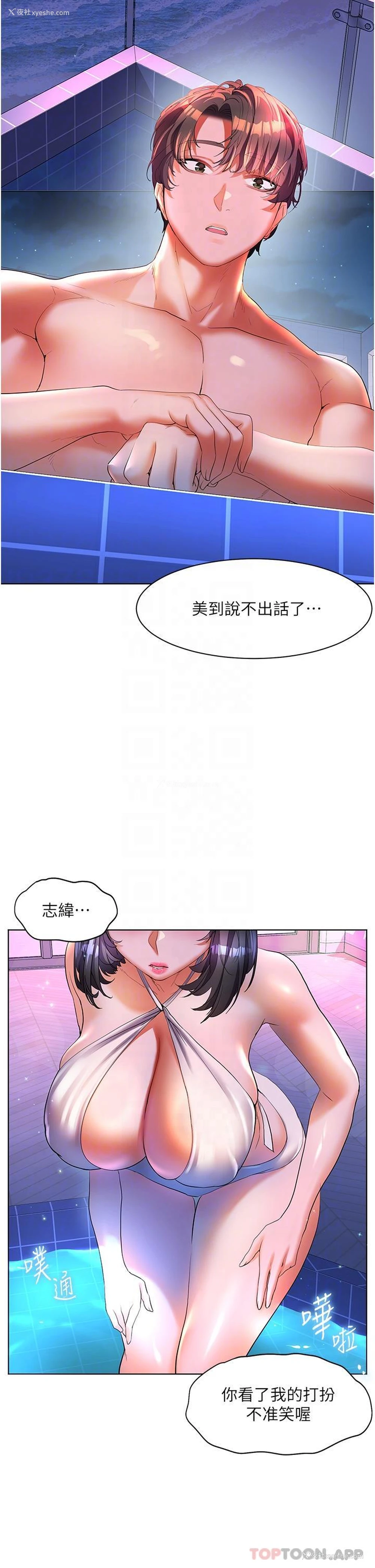 27P - 幸福小岛