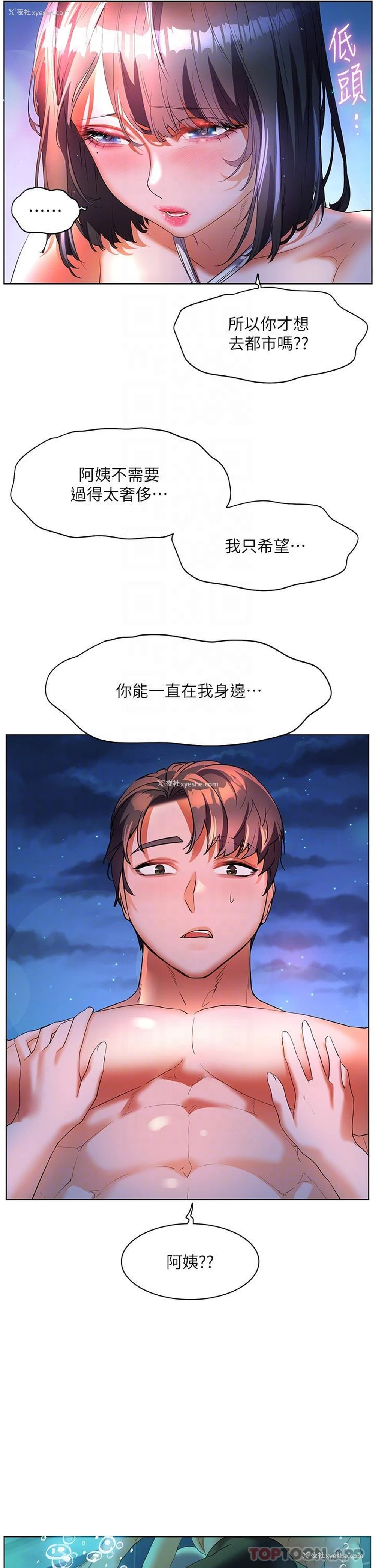 31P - 幸福小岛
