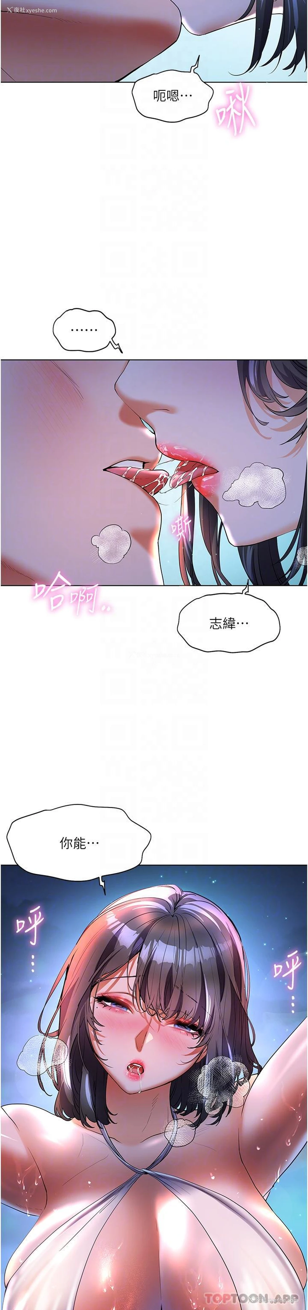 33P - 幸福小岛