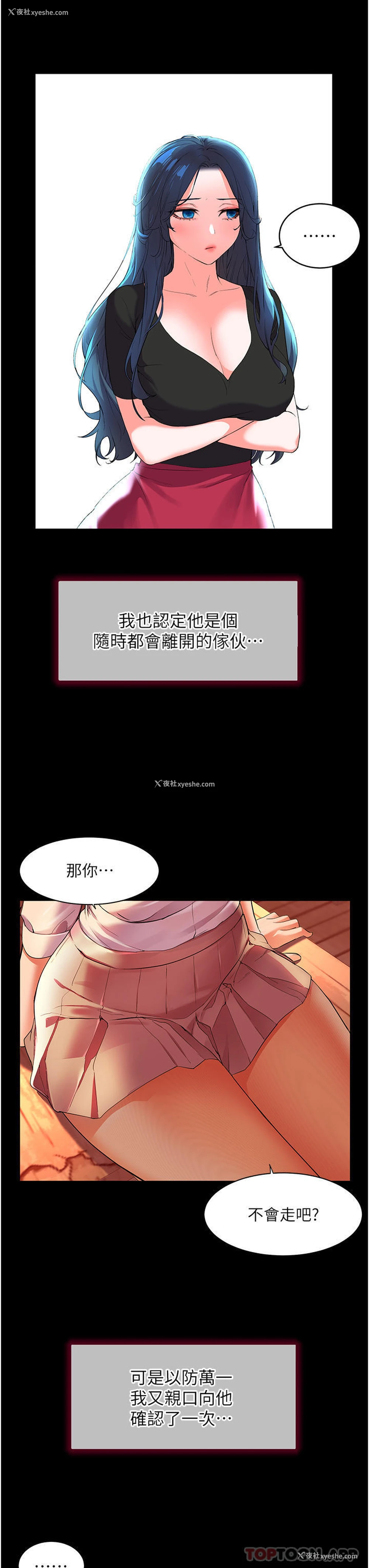 3P - 幸福小岛