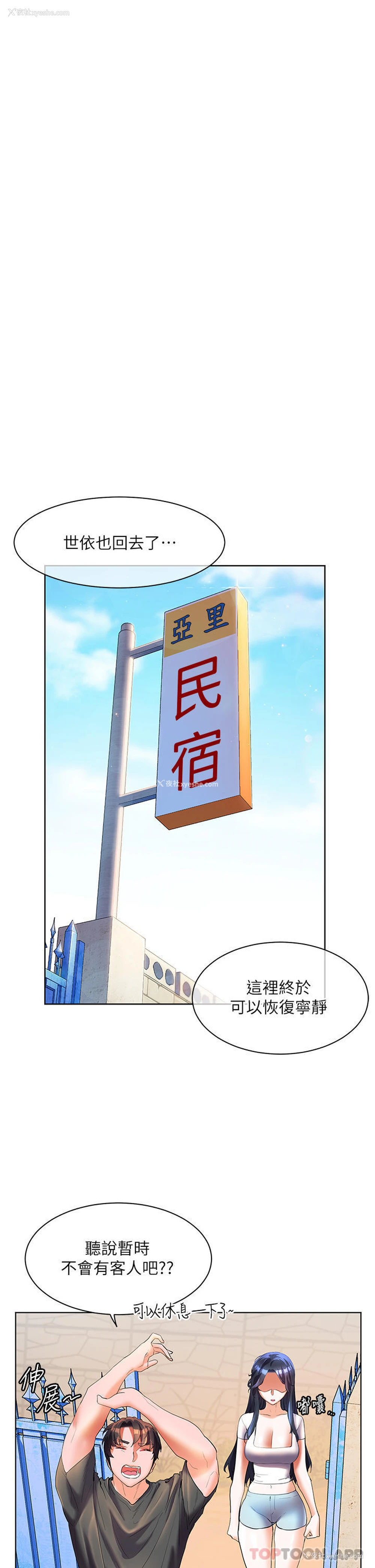 6P - 幸福小岛