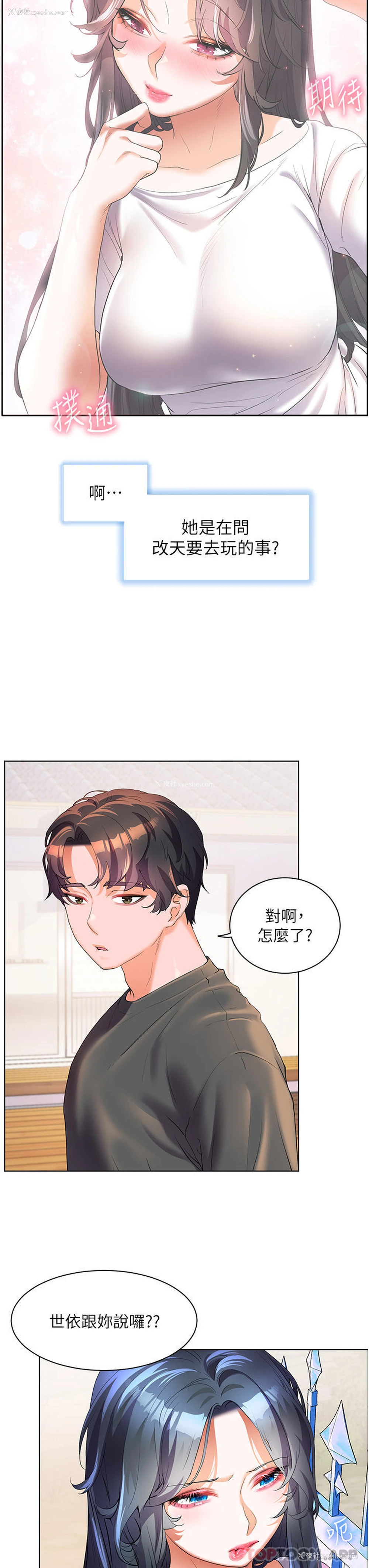 8P - 幸福小岛