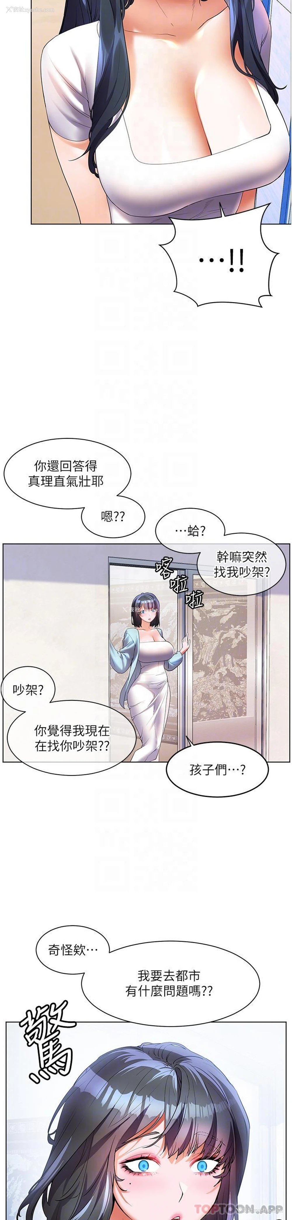 9P - 幸福小岛