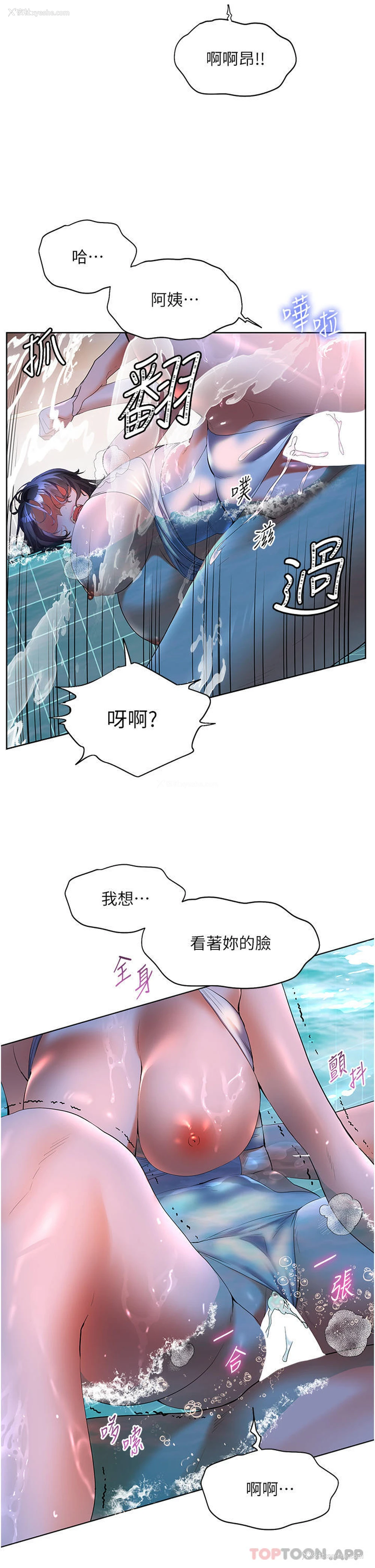 11P - 幸福小岛