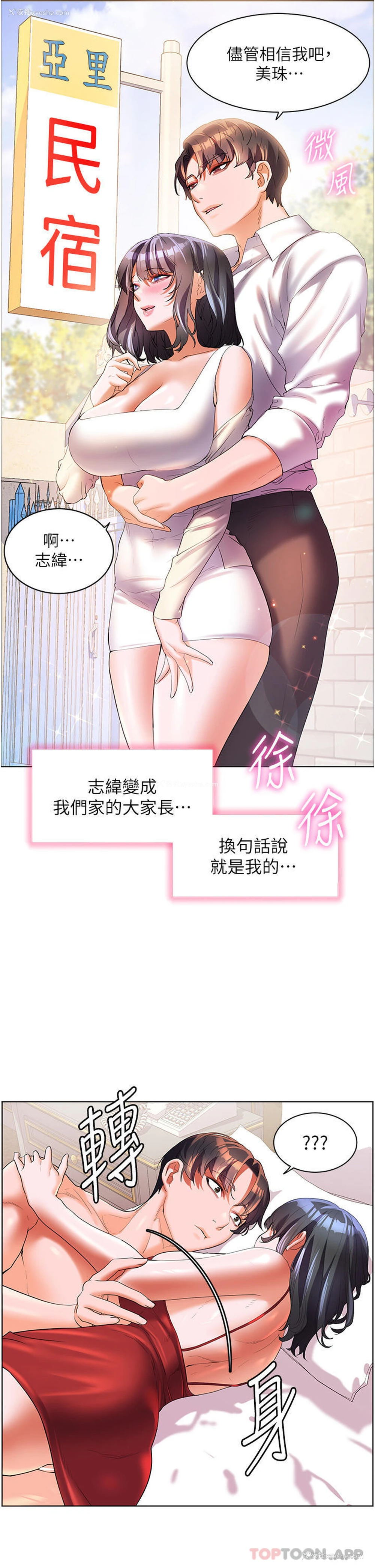 31P - 幸福小岛