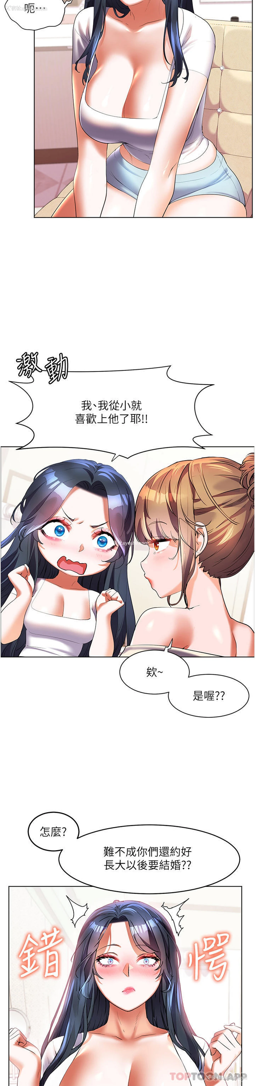 3P - 幸福小岛