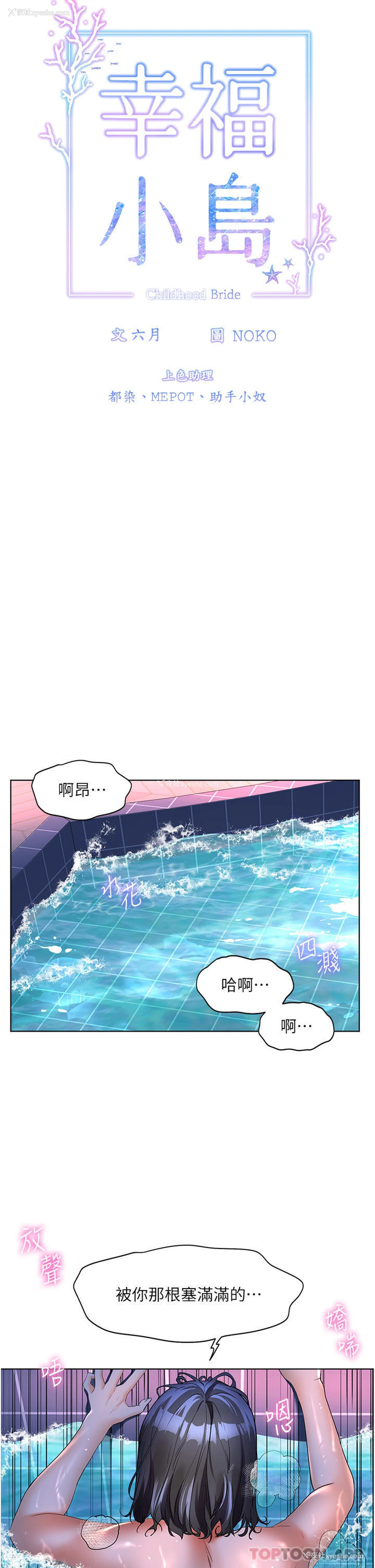 7P - 幸福小岛
