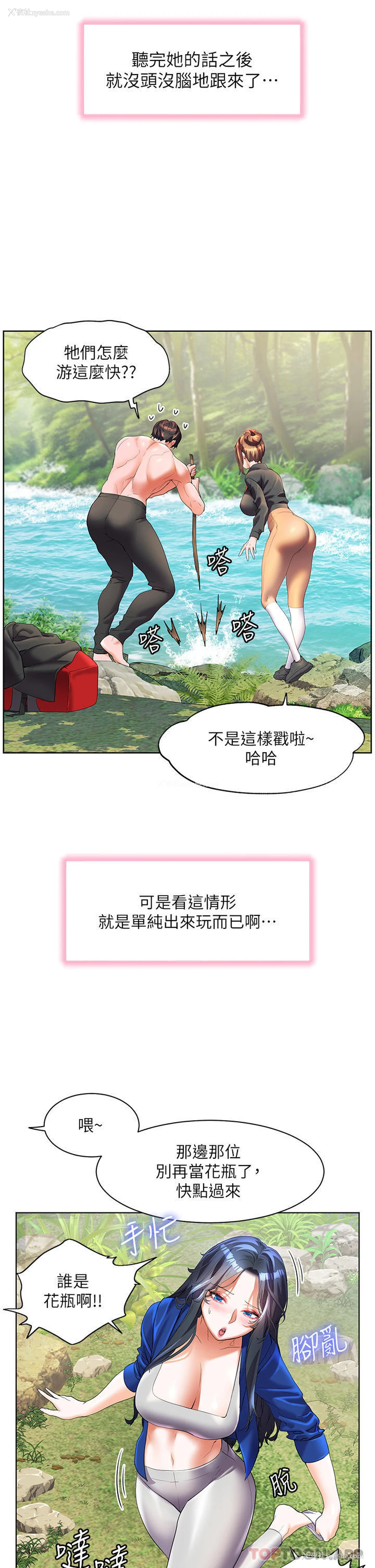 11P - 幸福小岛