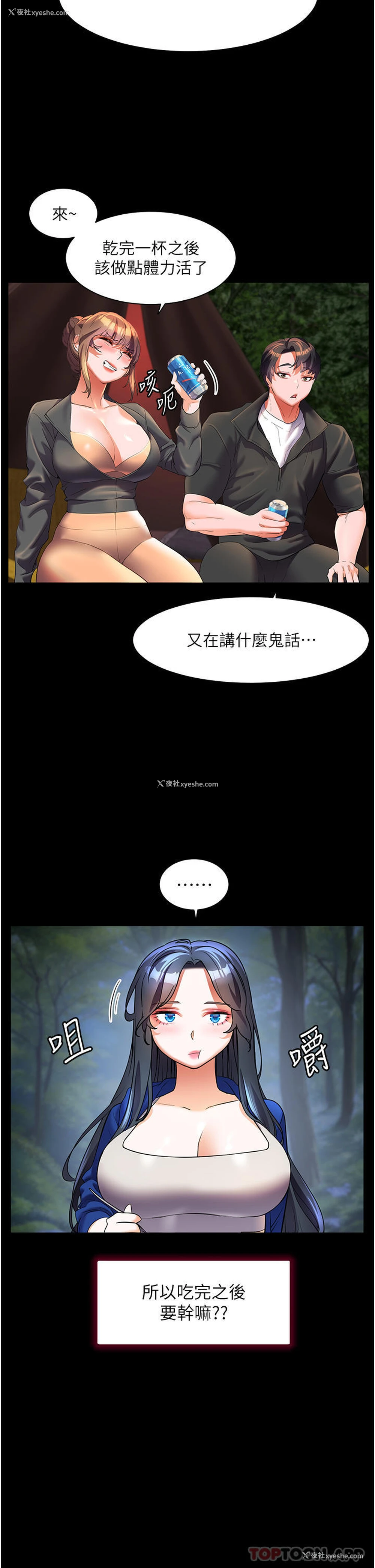 14P - 幸福小岛
