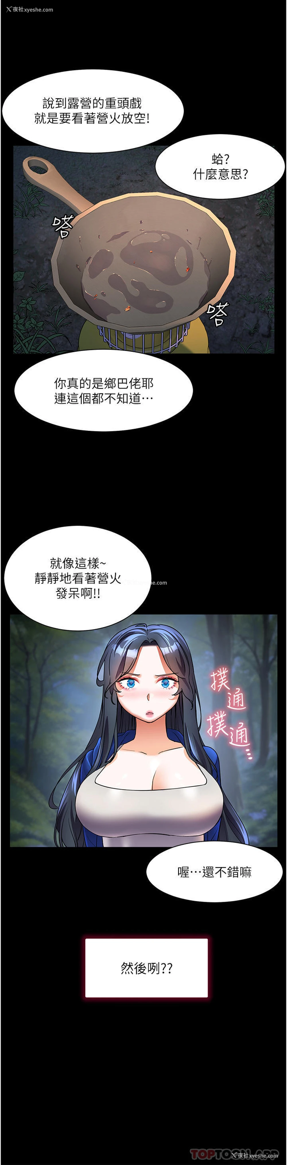 15P - 幸福小岛