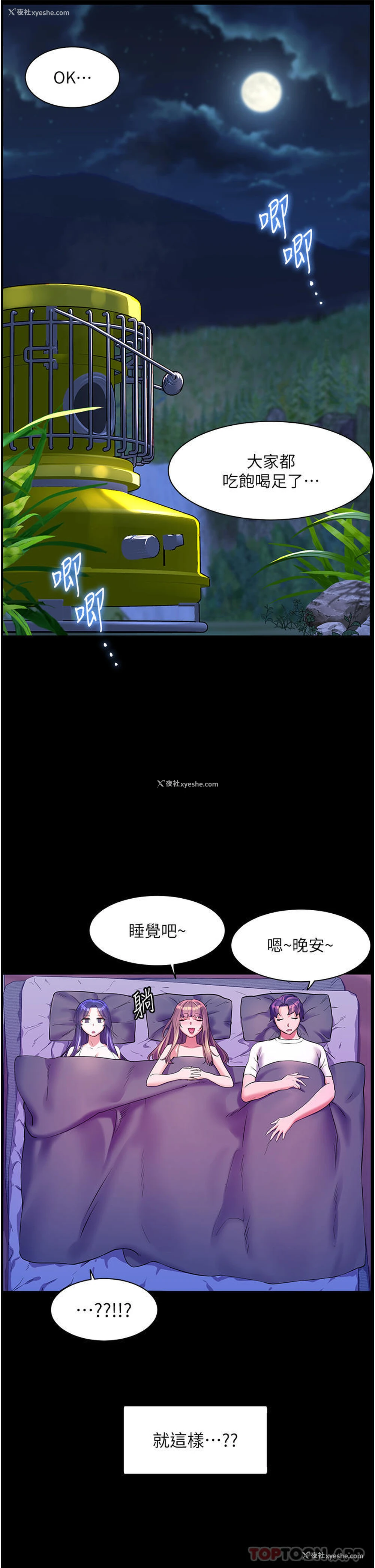 16P - 幸福小岛