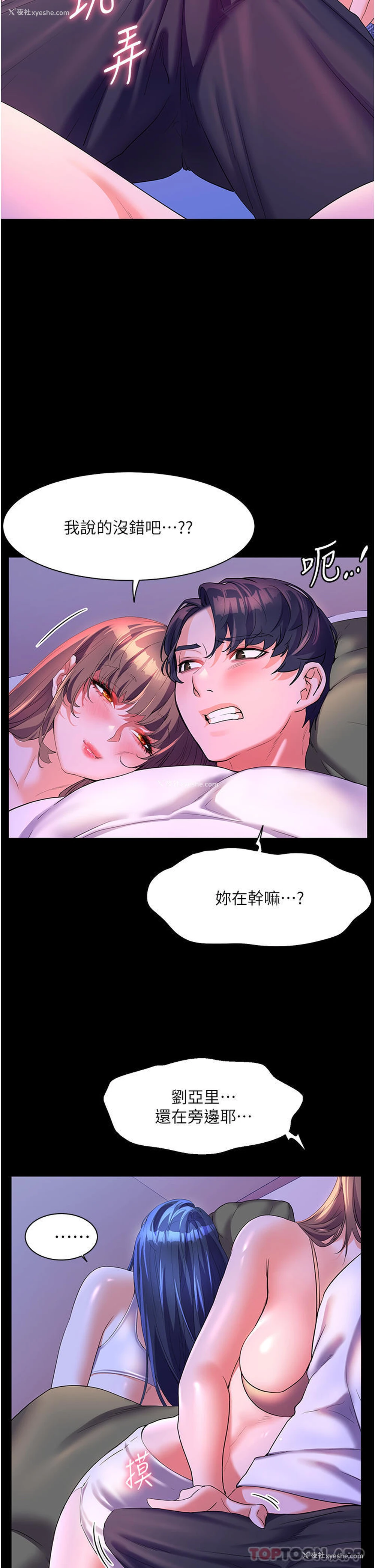 22P - 幸福小岛