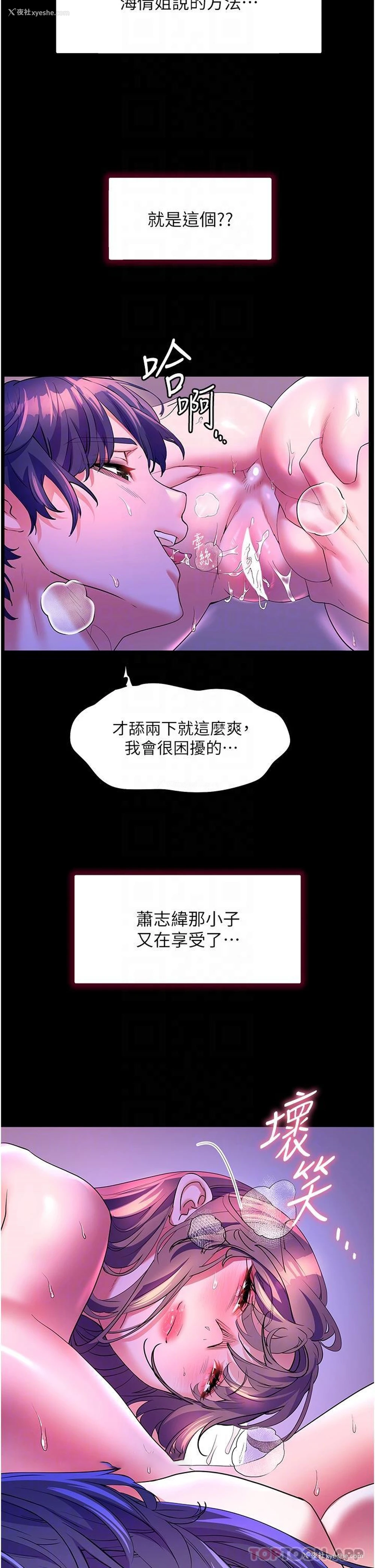 29P - 幸福小岛