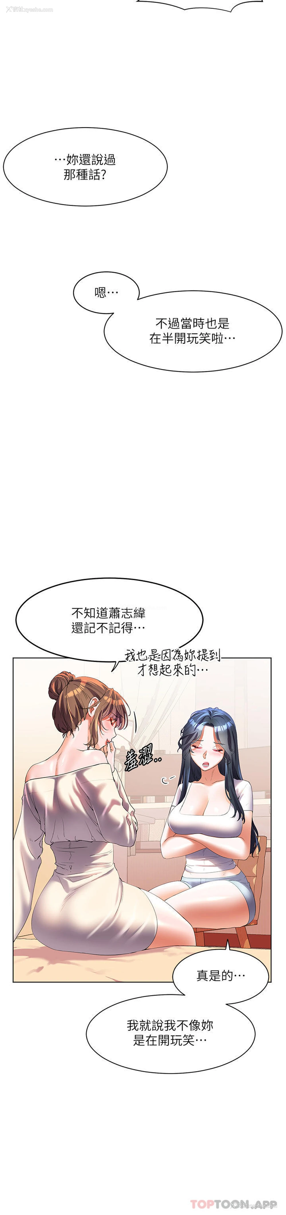 3P - 幸福小岛