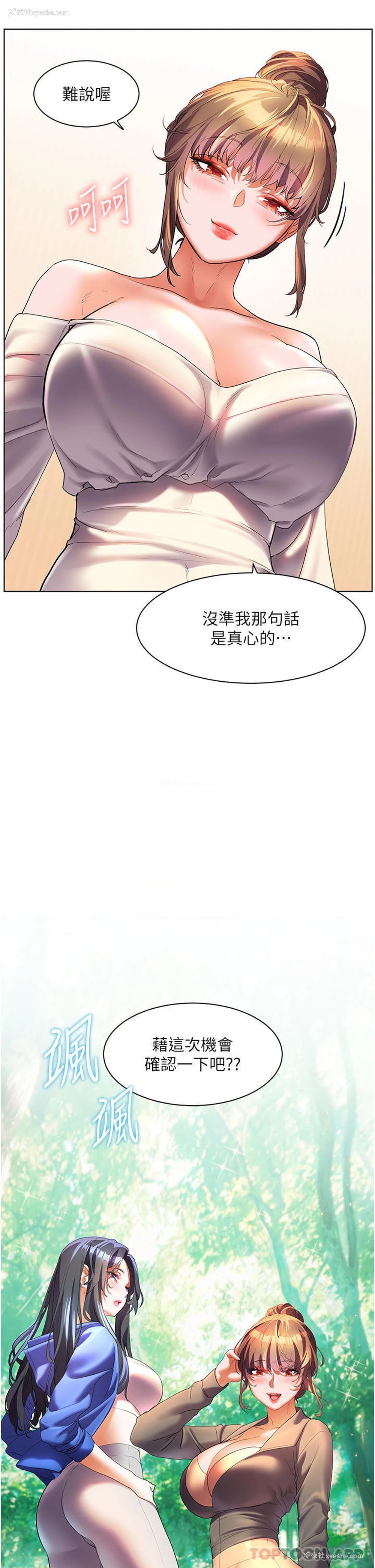 4P - 幸福小岛