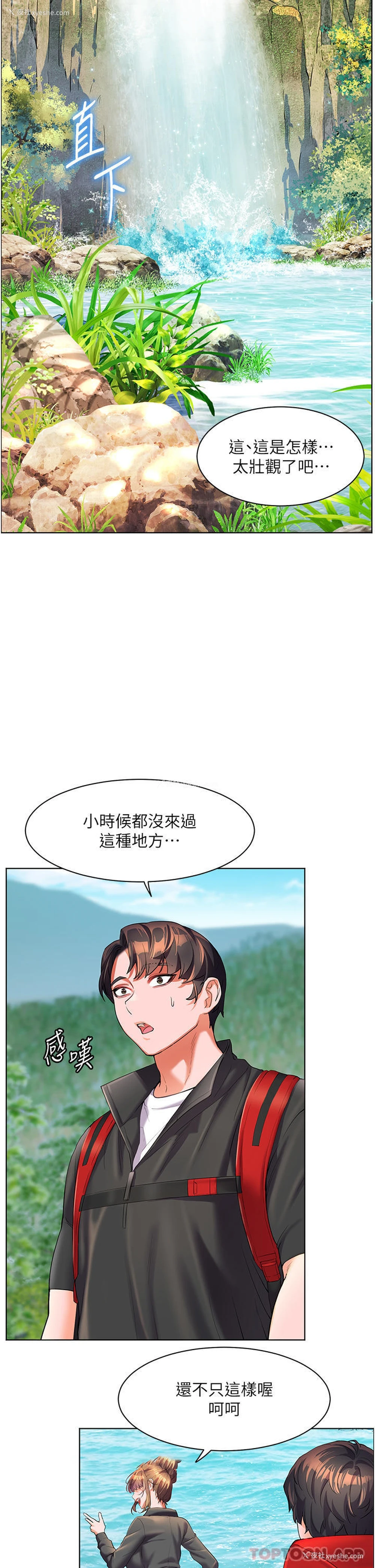 7P - 幸福小岛