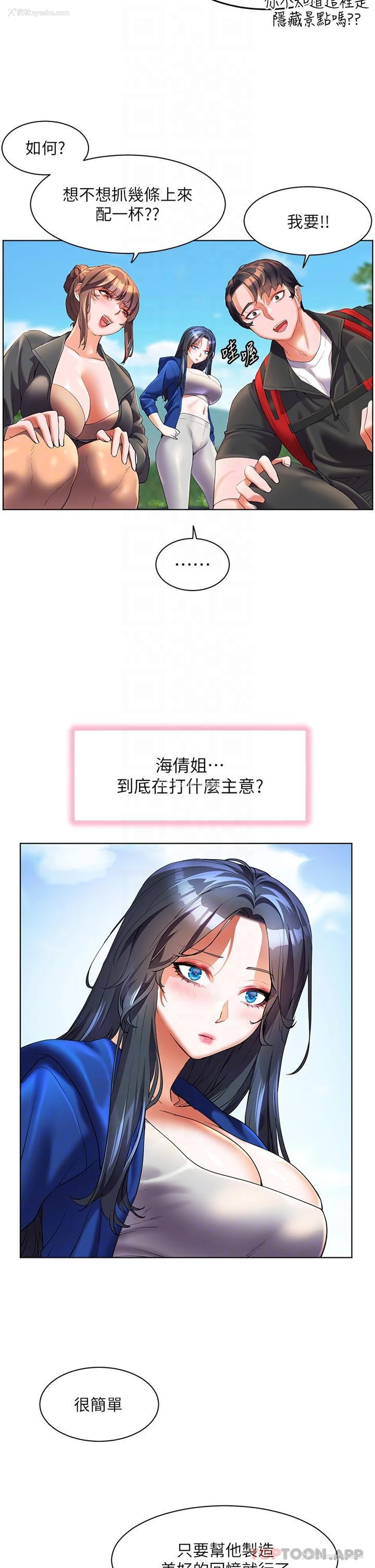 9P - 幸福小岛