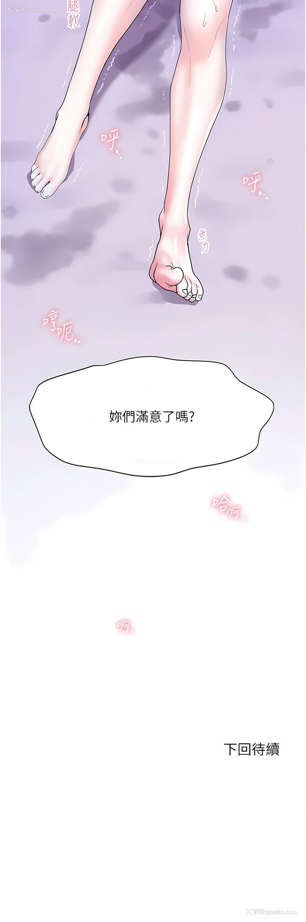 15P - 幸福小岛
