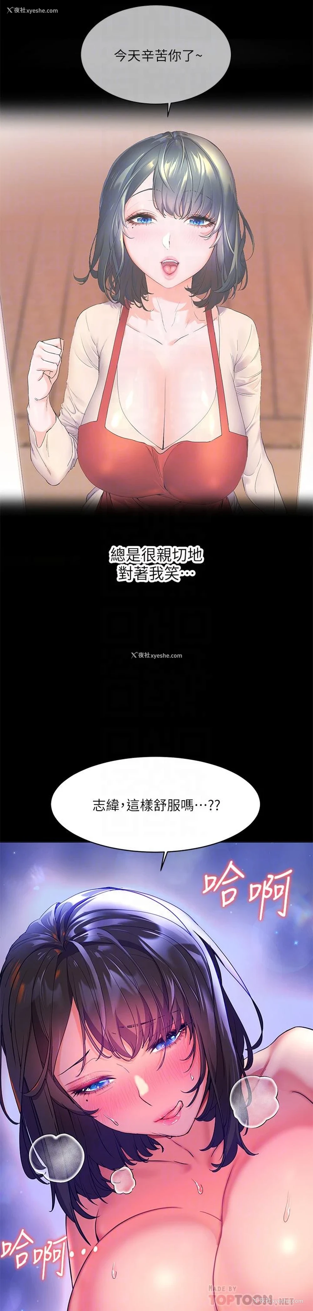 12P - 幸福小岛