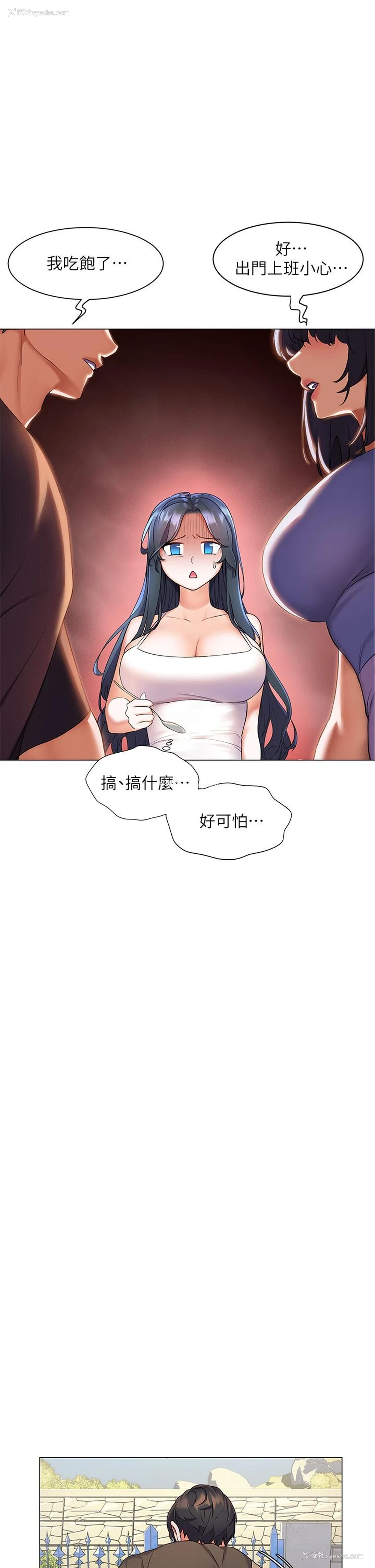 21P - 幸福小岛