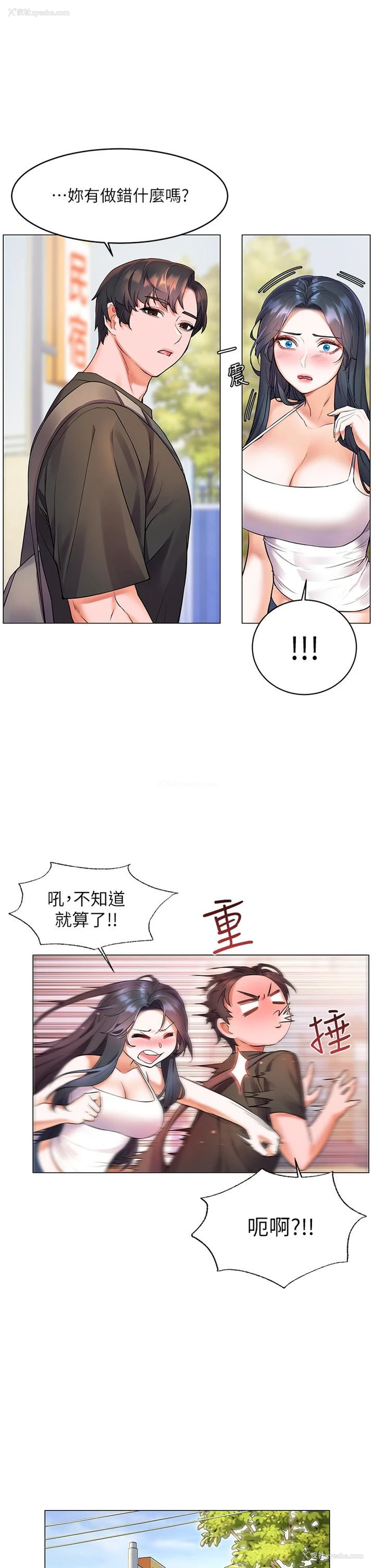 24P - 幸福小岛