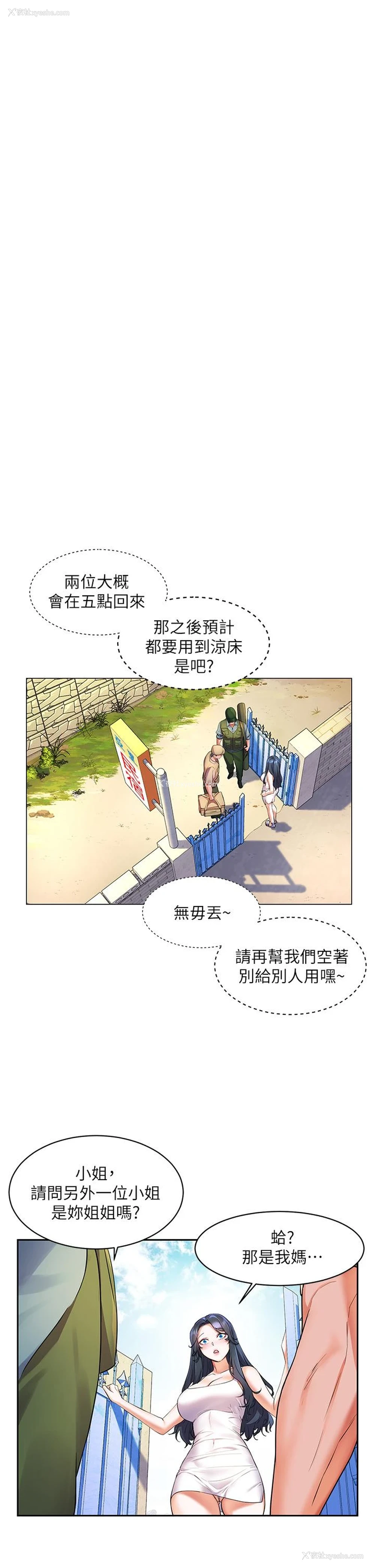 26P - 幸福小岛