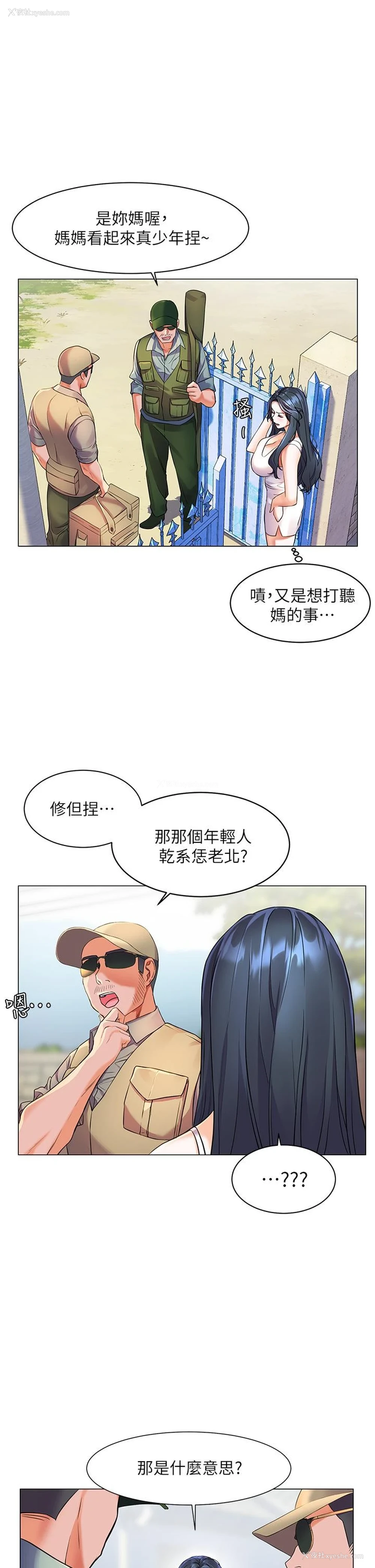 27P - 幸福小岛