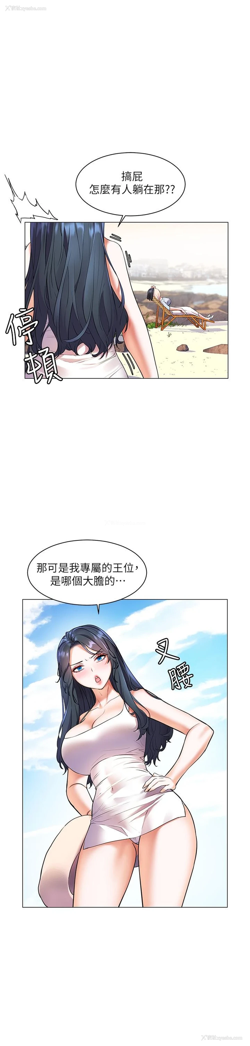 31P - 幸福小岛