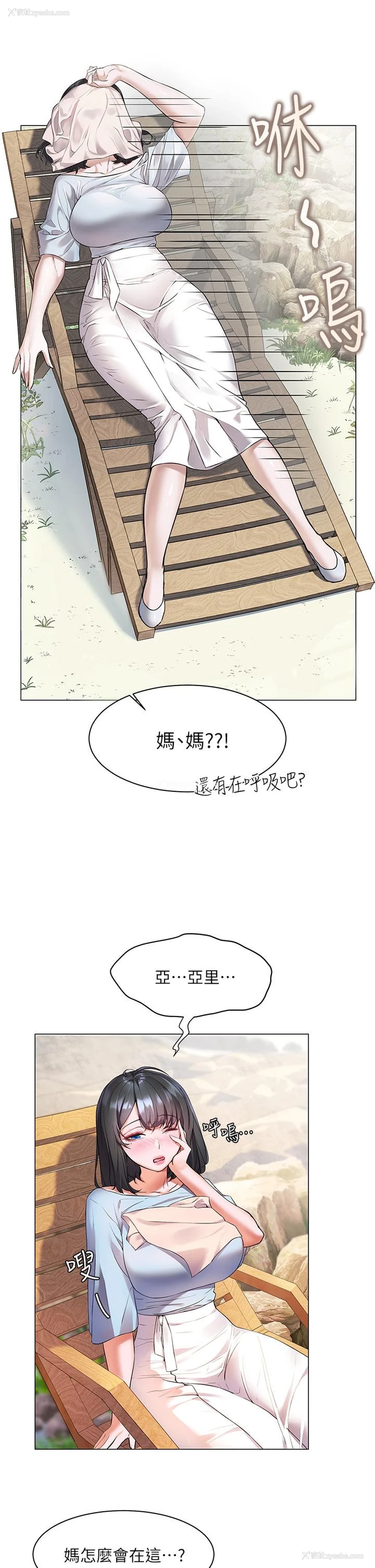 32P - 幸福小岛