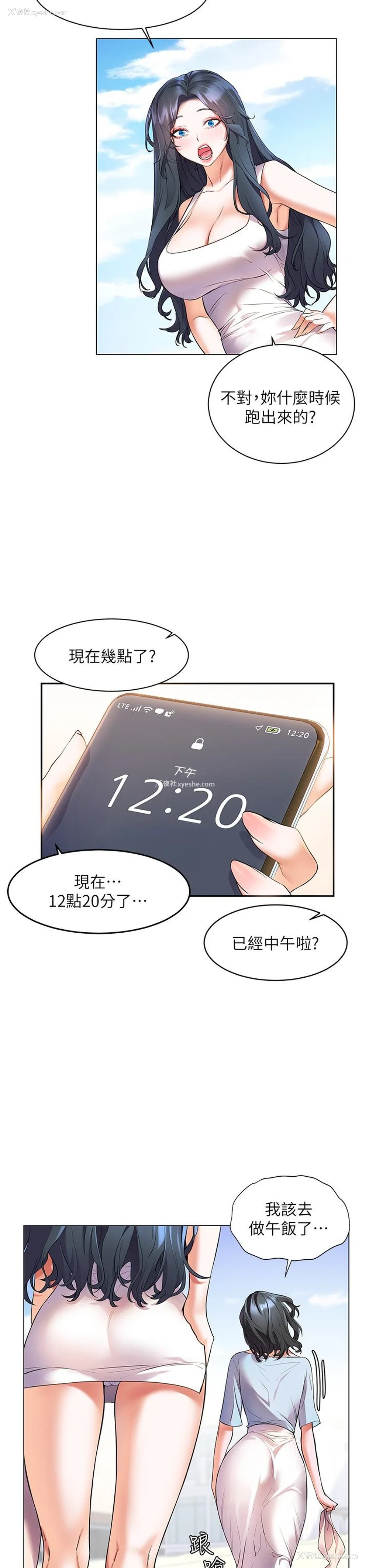 33P - 幸福小岛