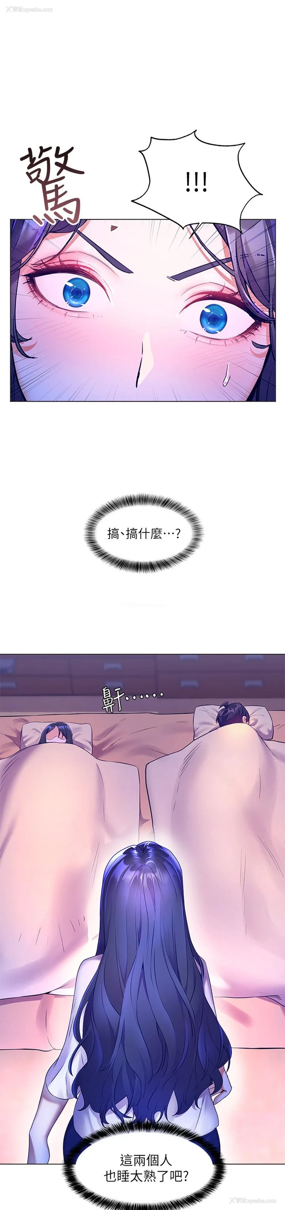 3P - 幸福小岛