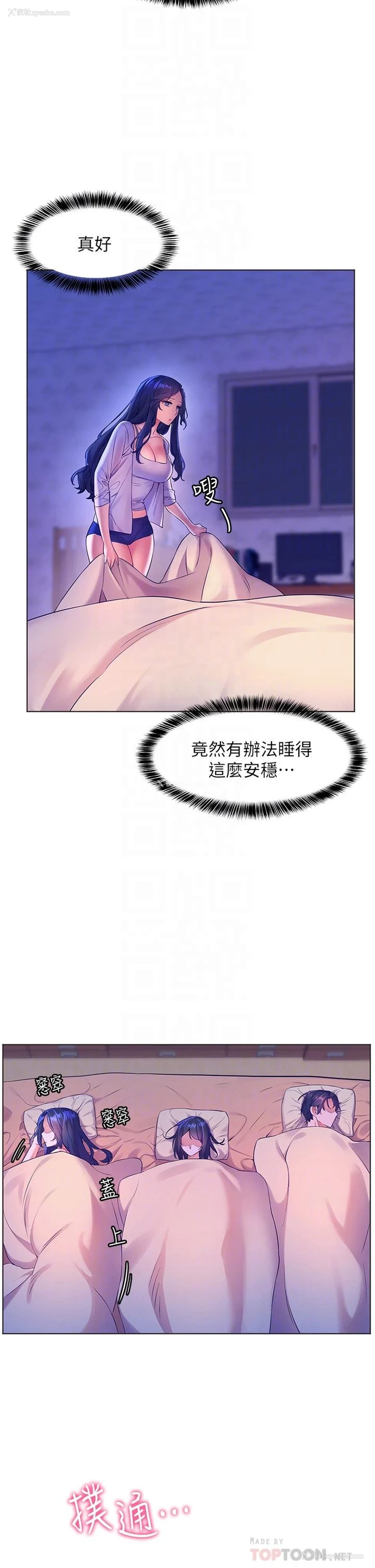 4P - 幸福小岛