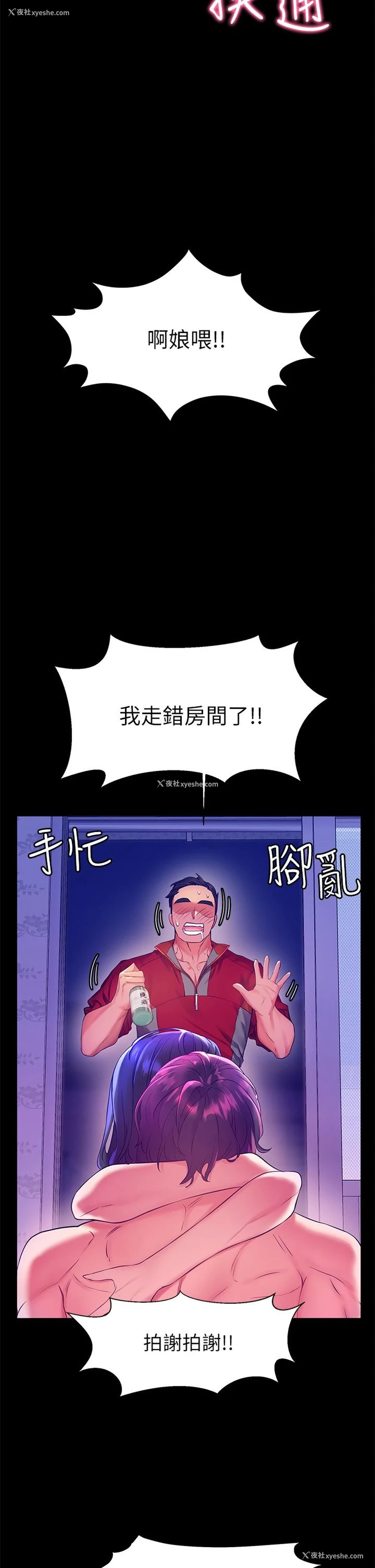 7P - 幸福小岛