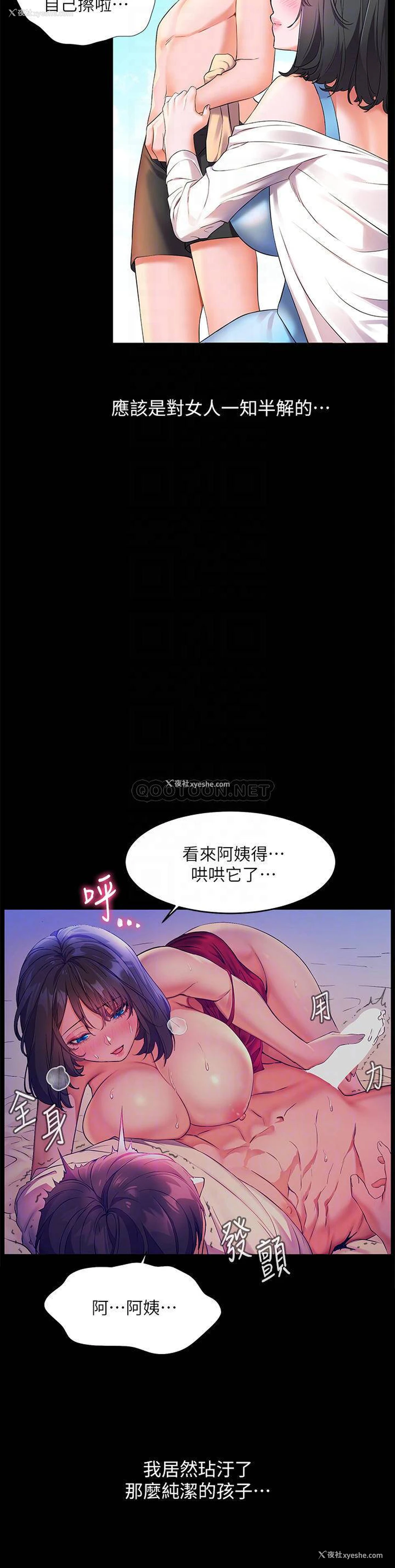 10P - 幸福小岛