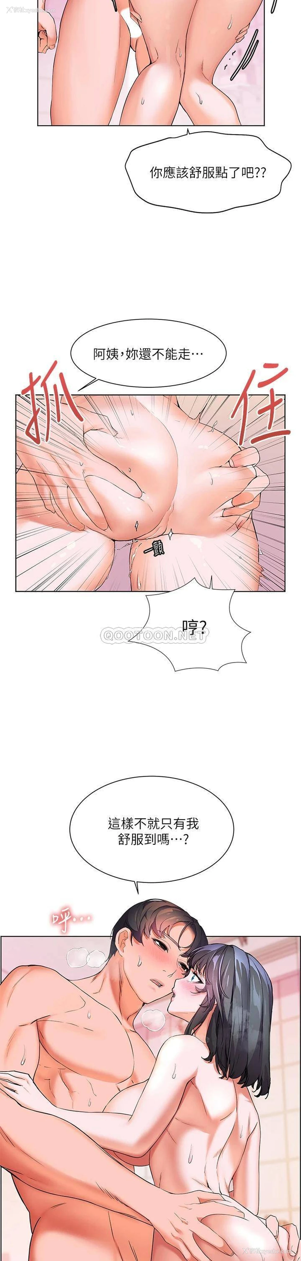 38P - 幸福小岛