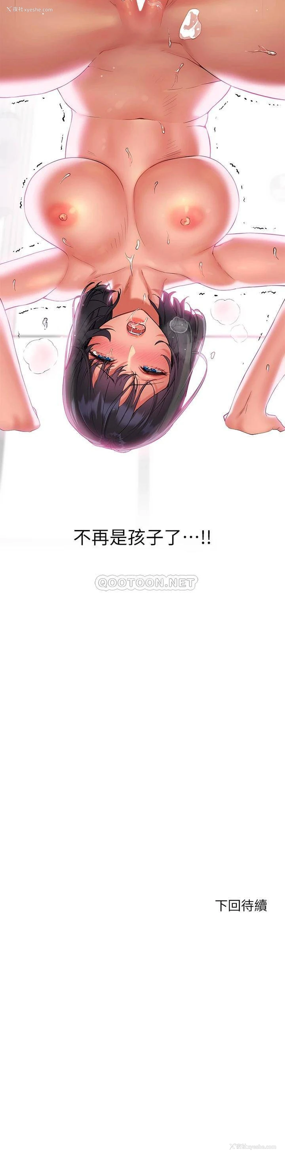 46P - 幸福小岛