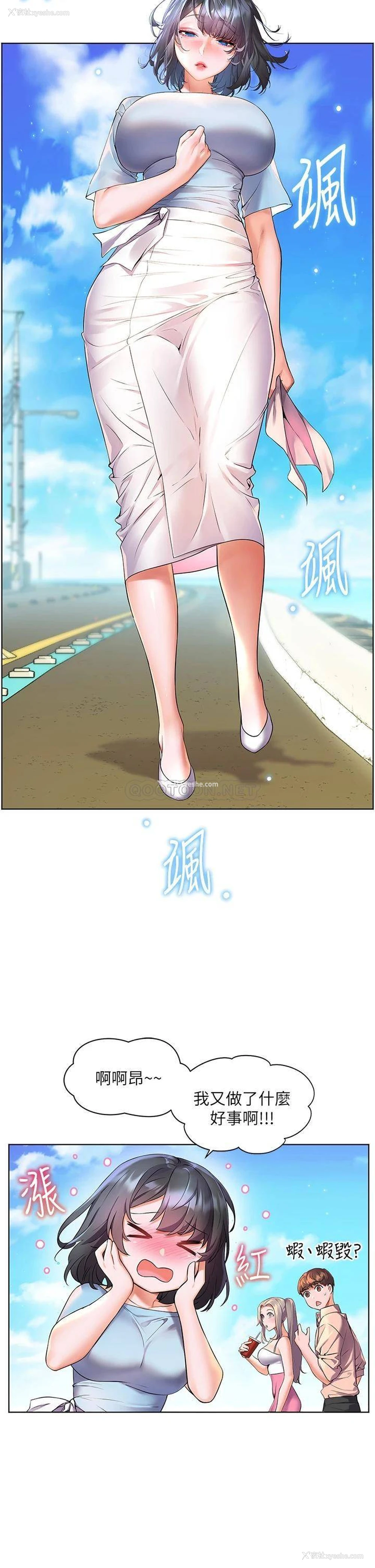 7P - 幸福小岛