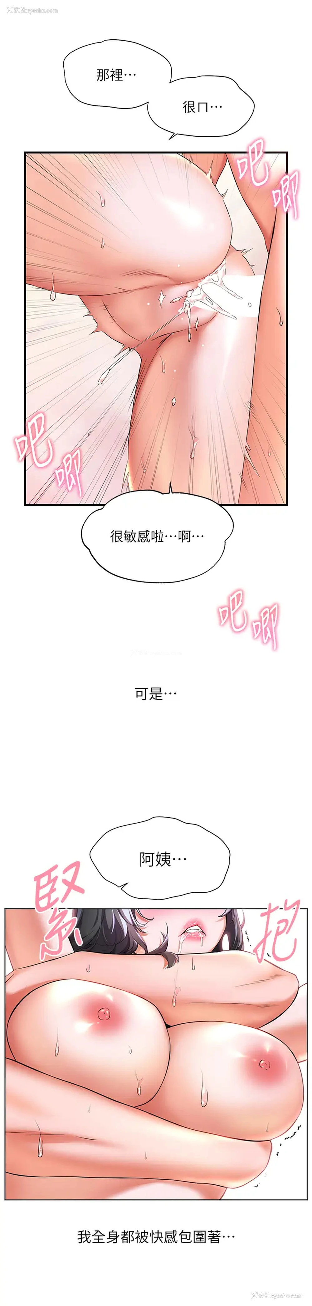 11P - 幸福小岛